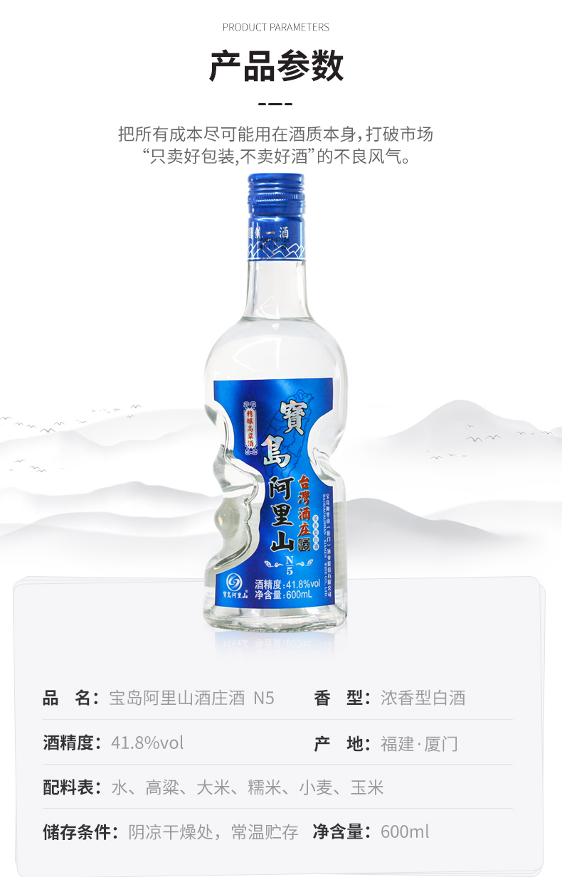 宝岛阿里山 酒庄酒 41.8度浓香型高粱白酒 600mL*6瓶 天猫优惠券折后￥79包邮（￥99-20） 赠小酒1瓶