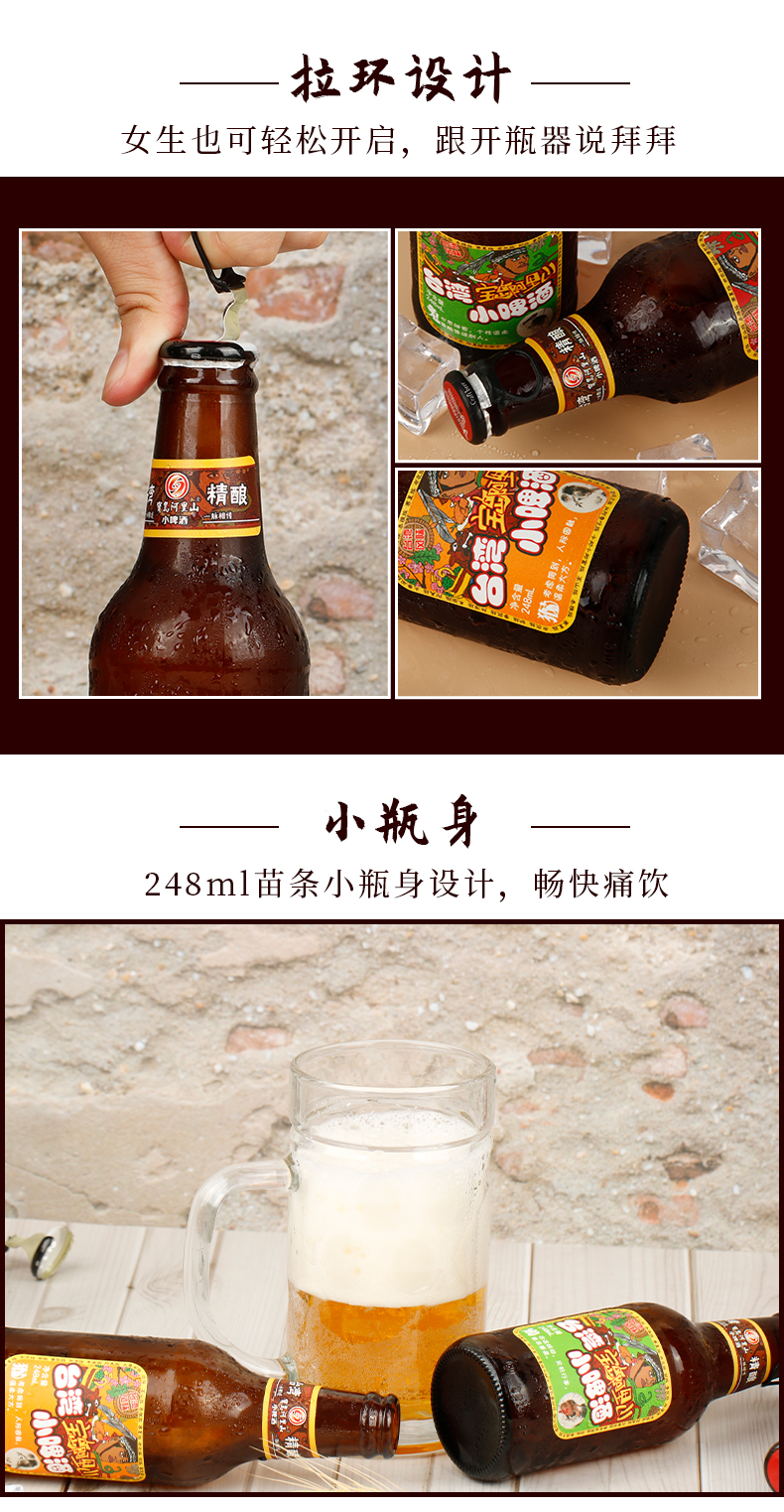 宝岛阿里山 精酿啤酒6瓶 图4
