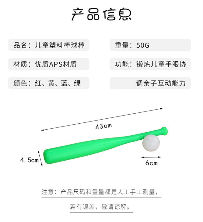 Buổi sáng tập thể dục đồ chơi trẻ em mẫu giáo bóng chày bat thiết bị bóng chày bat dày nhựa bat bóng chày tập thể dục dụng cụ thể dục dụng cụ - Bóng chày