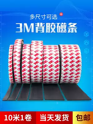 Back glue magnet bar paste teaching strong magnet patch screen screen soft magnet strip self-adhesive magnet magnet strong magnetic