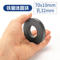 Large strong magnet magnet magnet Ordinary magnet Ring ferrite Ring magnet with holes 70x10 holes 32mm