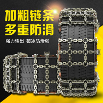 Car snow chains Car pickup Off-road tires Universal snow chains Non-slip escape chains Winter car supplies