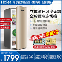 Haier upright freezer 102138330 l L Home Small freezer Single door Refrigerated freezer Freezer Flagship