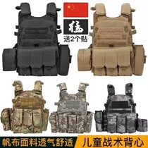 Dark zone breakout bomb armor 6094 tactical vest tactical vest outdoor childrens live CS training multi-function