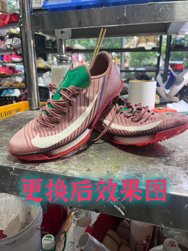 Maxfly Air Cushion Zoom Spike Shoe Air Cushion Repair Victory Maxfly Air Cushion Original Spike Shoe Repair and Replacement