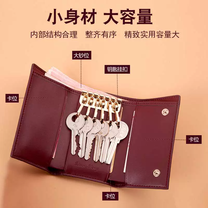 Hộp đựng chìa khóa nữ nhỏ gọn nhà mini tinh tế ví nữ đa chức năng Hộp đựng chìa khóa đơn giản và dễ thương Nhật Bản và Hàn Quốc - Trường hợp chính