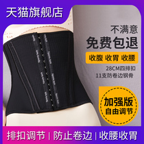 Net red belly waist band artifact summer bondage female body slimming body shaping body size size 200 jin postpartum