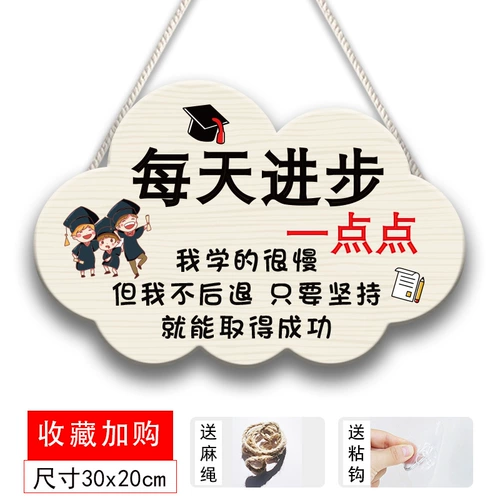 Вдохновляющий лозунг для детской комнаты привык к перечислению подвески для учеников начальной и средней школы, чтобы поощрять советы по обучению творческие карты