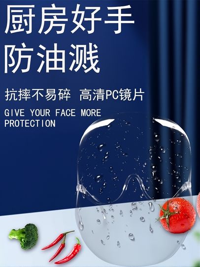 Kitchen Cooking Anti-Oil Smoke Face Shield for Women, Full Face Protection Mask, Facial Protection for Cooking, Anti-Oil Splash Gadget
