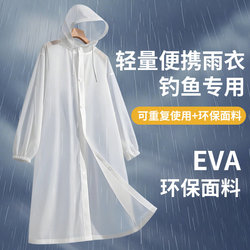 Raincoat Fishing Special Disposable Single Long Full Body Rainstorm Protection Men's Adult Outwear Travel thickened