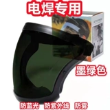 Сварка защитная маска сварщика Специальная анти -ффо -маска 氩 Сварная сварная головка дуги с полной полной защитой от зеркала