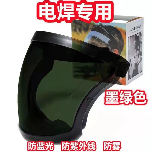 Сварка защитная маска сварщика Специальная анти -ффо -маска 氩 Сварная сварная головка дуги с полной полной защитой от зеркала