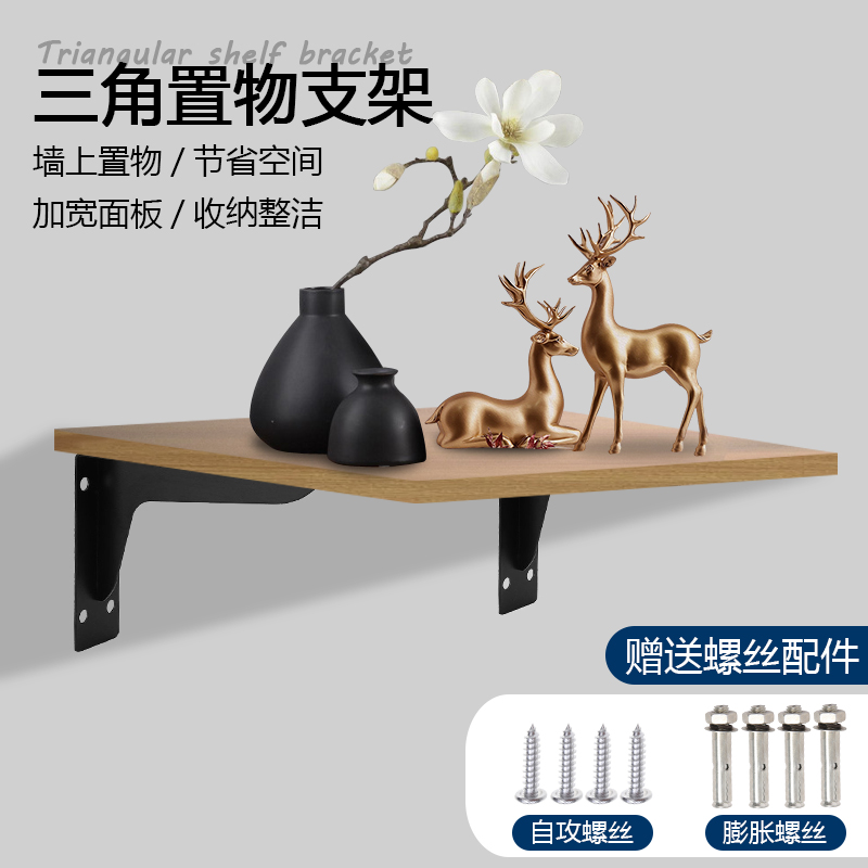 Kehengt Wall Heavy Tripod Integrated Widening Thickened Angle Iron Load Bearing Support Holder Shelve Shelf