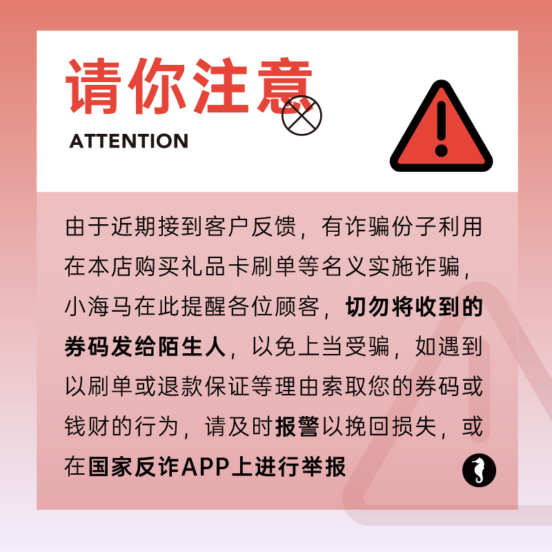 Hippocampus Gift Card Electronic Gift Card (National General Sale Not Refundable)