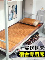 Bamboo mat Straw mat Universal household bamboo mat Two sides bamboo sheet 1 meter 2 bedroom old-fashioned mat Dormitory special summer