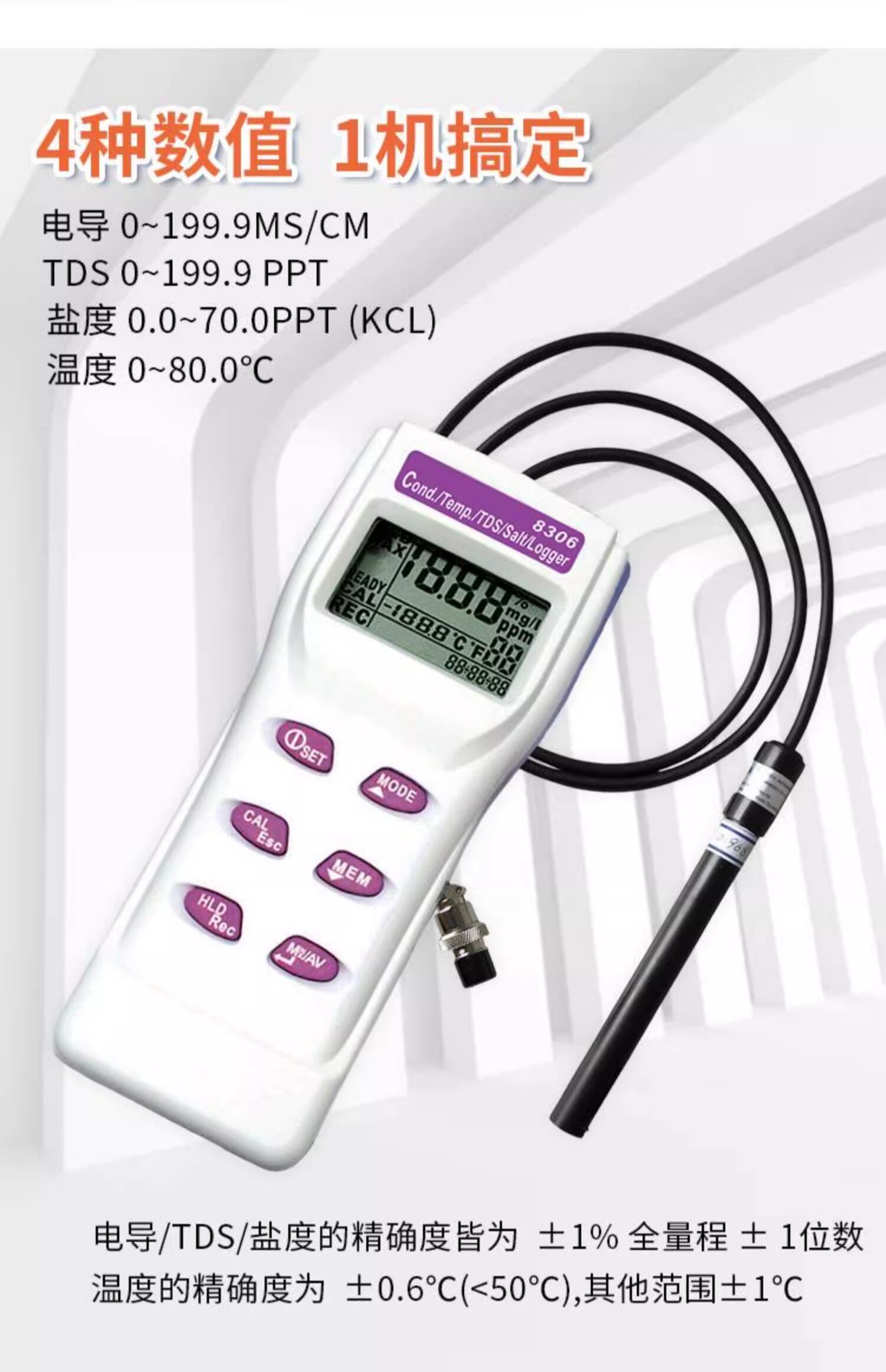 Кондуктометр 台湾衡欣az830n系列盐度电导率tds实验室污水高精度水质检测仪 Heng Xin