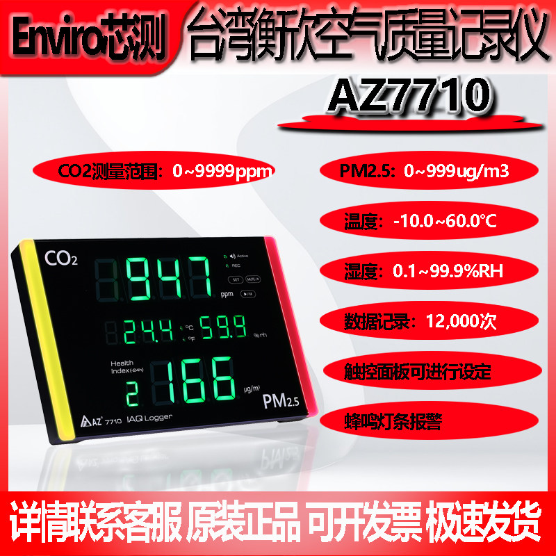 Цветной экран Taiwan Hengxin CO2 с диоксидом углерода, сигнализирующий о температуре, влажности и точке росы, монитор-регистратор обнаружения окружающей среды Изображение 1