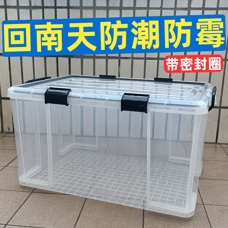Moisture-Proof and Mildew-Proof Box for Rainy Season, Basement, Garage, Storage Room, Utility Room, Storage Box with Sealing Ring Moisture-Proof and Mildew-Proof Box for Rainy Season, Basement, Garage, Storage Room, Utility Room, Storage Box with Sealing Ring