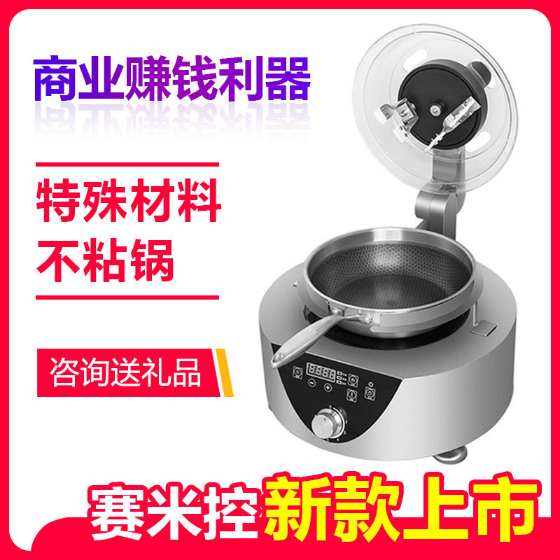 SEMIKRON's new fully automatic intelligent cooking robot Home commercial cooking pot fried rice machine with lazy man