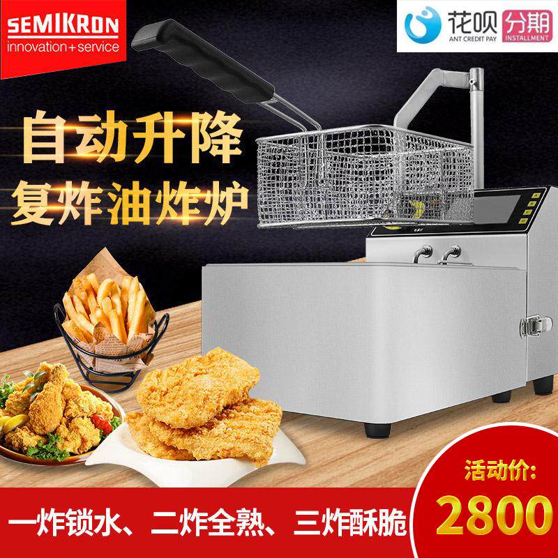 Race Rice Control Frying Furnace Commercial Large Capacity Electric Fryer Oil Fried Chicken Special Pan Controllable Warm Electric Fried Commercial s25-Taobao