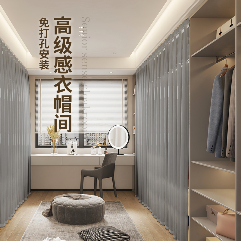 Cloakroom Dust-Proof Curtain, Bedroom Room Home Use No-Drill Wardrobe Partition Curtain, White Curtain Partition Screen