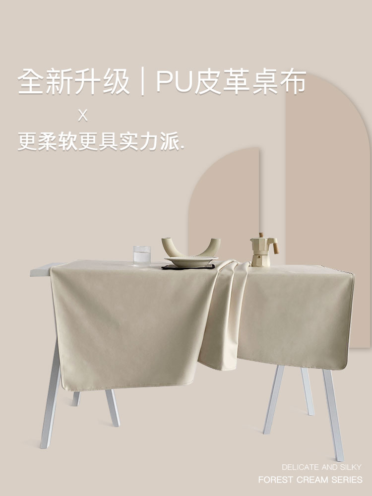 Leather tablecloth waterproof oil-proof disposable anti-scalding tablecloth Nordic light luxury rectangular tablecloth net red tea table tablecloth