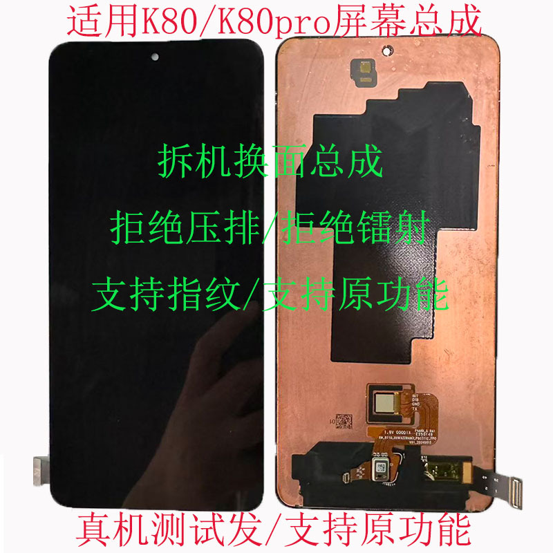 Suitable for Redmi K80 K80Pro Original Screen K80 Pro Screen Assembly Original Disassembled Display