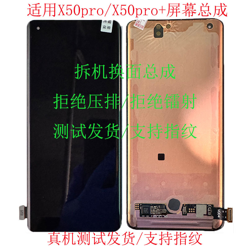 Suitable for Vivo X50Pro Screen Assembly 50Pro+ Display X50Pro+ Original Disassembled Screen Assembly