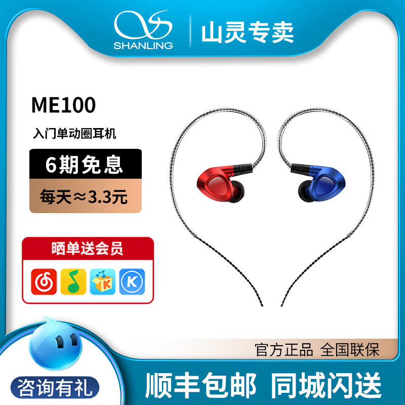 Mountain Spirit ME100 HIFI headphones into the ear-type listening level human sound headphones