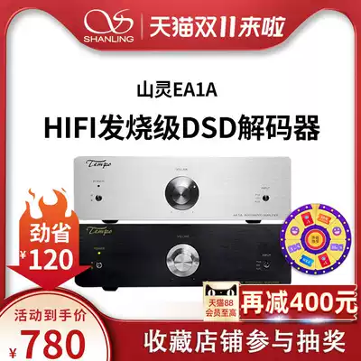 Shanling eA1A power amplifier fever audio combined level amplifier HIFI desktop system Small Size Mini