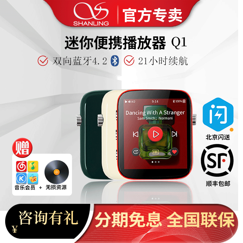 Mountain Spirit Q1 q1 q1 mp3 with body listening to fashion Mini portable Bluetooth touch screen HiFi no distortion music player