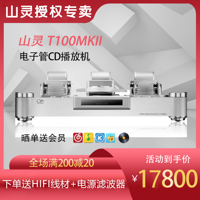 Spot HIFI-END-level Mountain Spirit limited edition T100MKII vacuum tube biliary CD player with fever CD machine