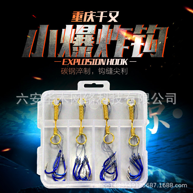 Huamu Chongqing characteristic small explosion hook fish hook thousand and small explosion hook with barb fishing hook throwing sea rod hook
