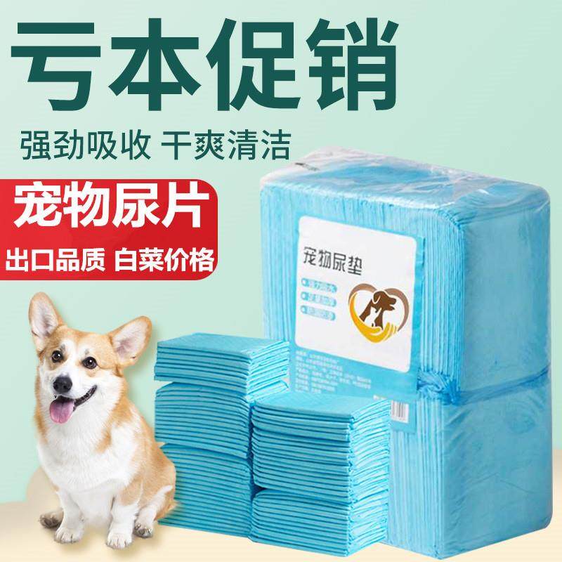 Pet urine pad 100 pieces of puppy supplies paper diapers rabbit teddy diaper dog pad hamster anti-urine pad
