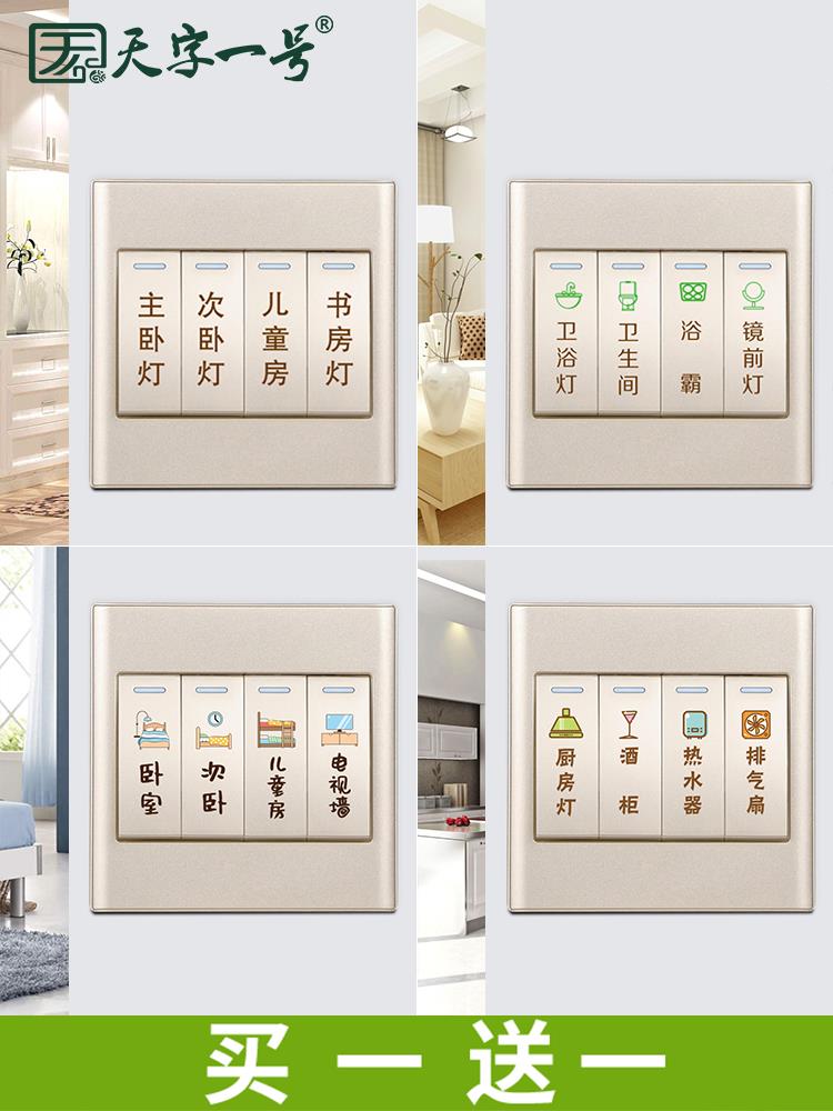 Electric light switch accessories Switch Stickers stickers Personality logo Bedroom Stickers Label stickup sign Living room Home