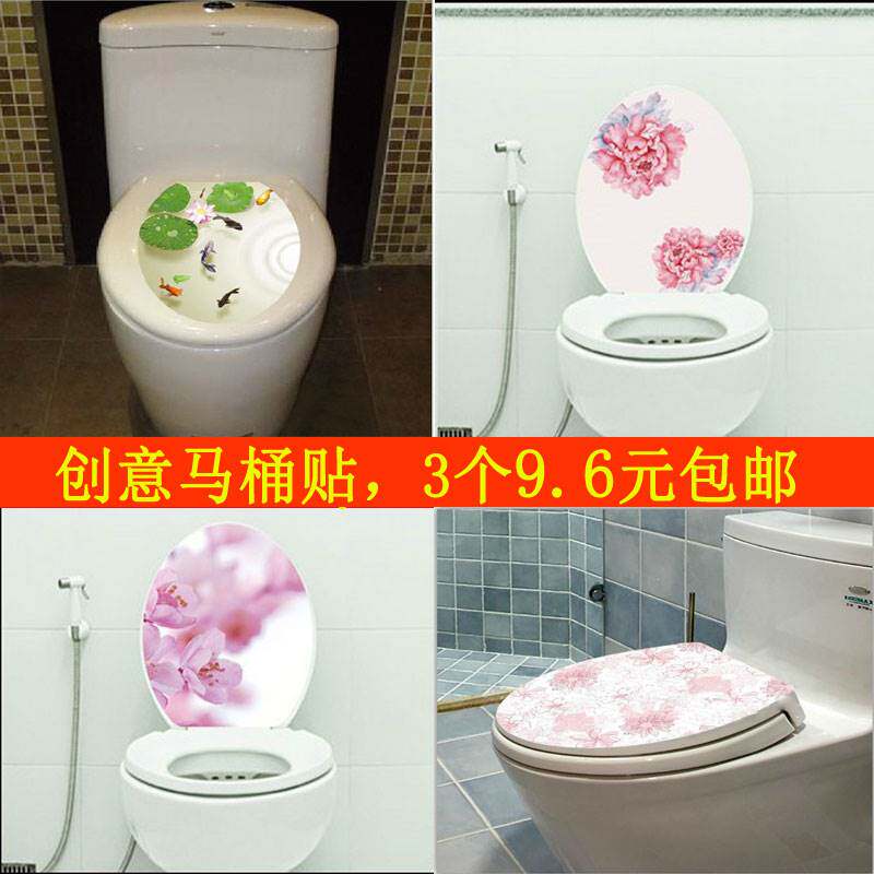 Creative 3d personality toilet lid sticker waterproof full sticker wall stickup cartonation makeup room toilet toilet decoration removable