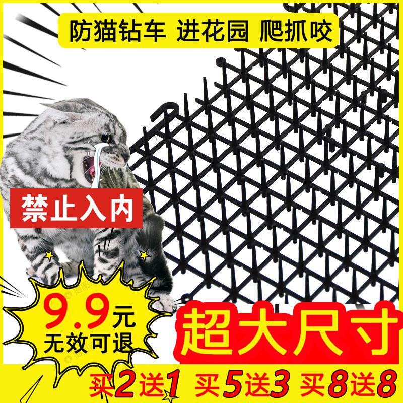 Stop Trail Barrier Walls Anti-Cat Grip Mat Anti-Crawl x Spurgine Spurgine Pet Cat Species Flowers Barb anti-catch