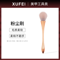 SUFFILY Small Waist Dust Brush Nail Soft Hair Cleaning Light Therapeutic Nails After Polarizing Nails
