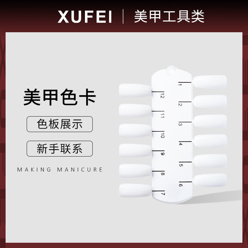 Sufi manicure makes a plate nail display board Japanese version display book No. 4 Japanese-style nail polish glue shop dedicated