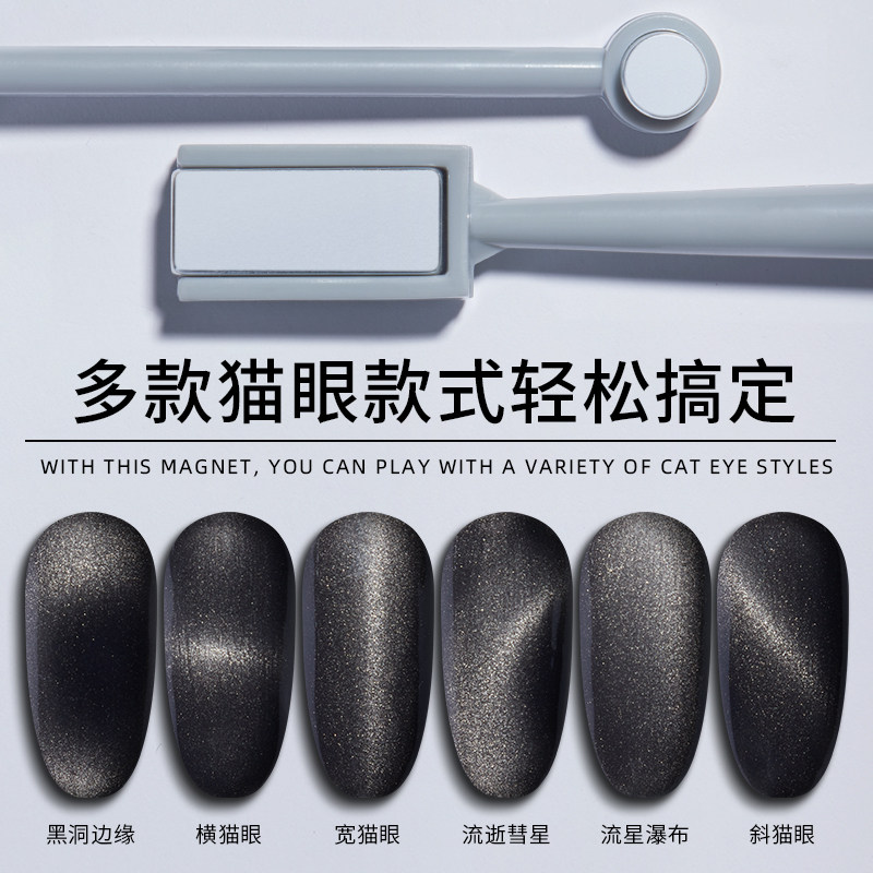 Sufi single head cat's eye glue manicure magnet magnet suction flower set nail polish glue nail shop special tool magnet