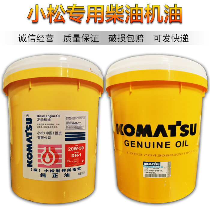Small pine pure digger diesel oil 15w-40 special hydraulic oil 46 68 # 10W18 200L