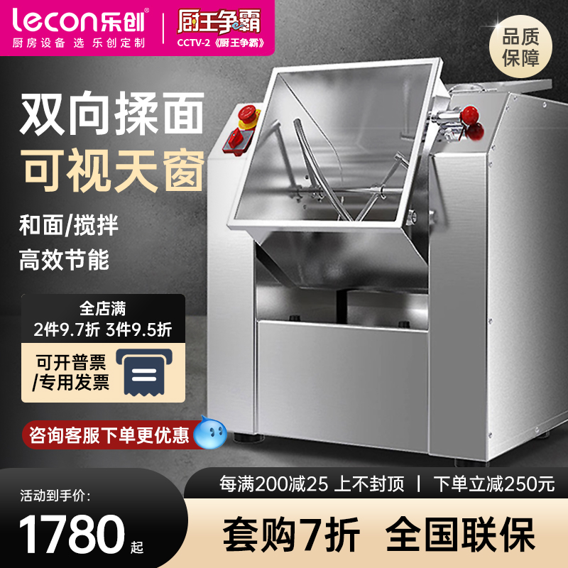 lecon Lechuang dough machine commercial stainless steel 50kg large capacity 15 25 kg fully automatic dough kneading machine