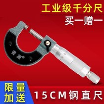 German import outer diameter micrometer 0-25-50mm Spiral Micrometer INDUSTRIAL GRADE 0-01 HIGH-PRECISION THREADED TEST