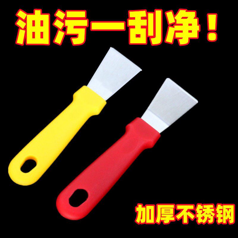German imports bottom of the pan with a knife to oil stain tools Black scale Tar Shovel Knife Fridge Defrost Ice Shovels Kitchen Housekeeping