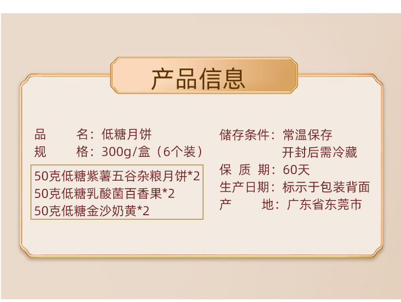 朗客滋健康低糖月饼礼盒*2铁盒