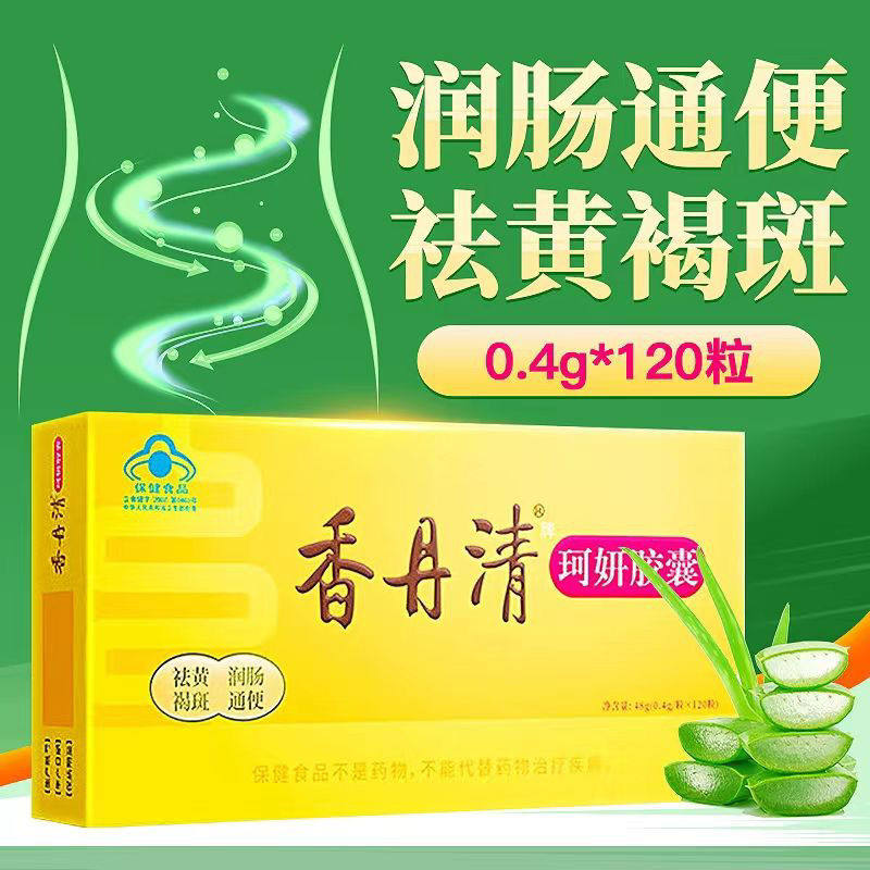 香丹清珂妍胶囊,24年新产,美颜养身两不误?🌟-芦荟-淘宝好物网