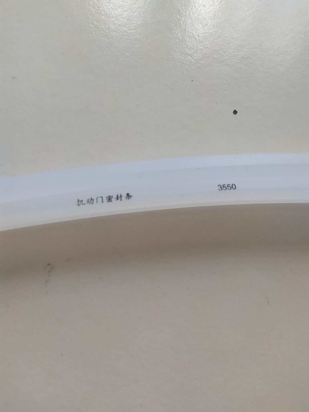 3550适用于山东新华脉动真空灭菌器消毒锅配件机动门密封条胶圈
