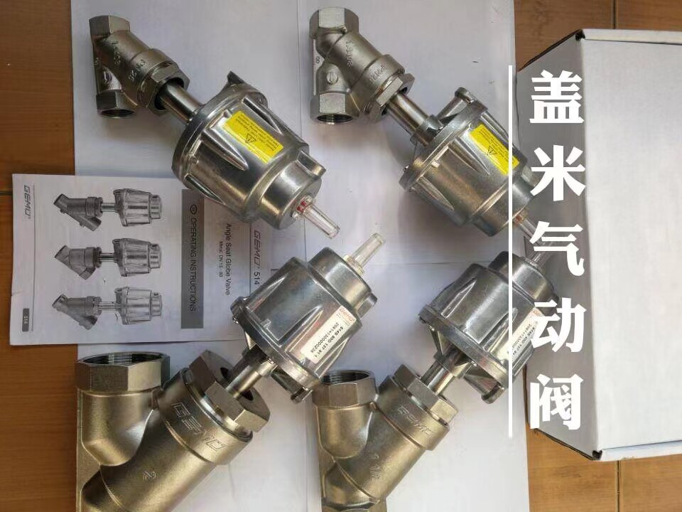 山东新华制药灭菌器德国罗纹气动阀盖米角座阀514S25D137511
