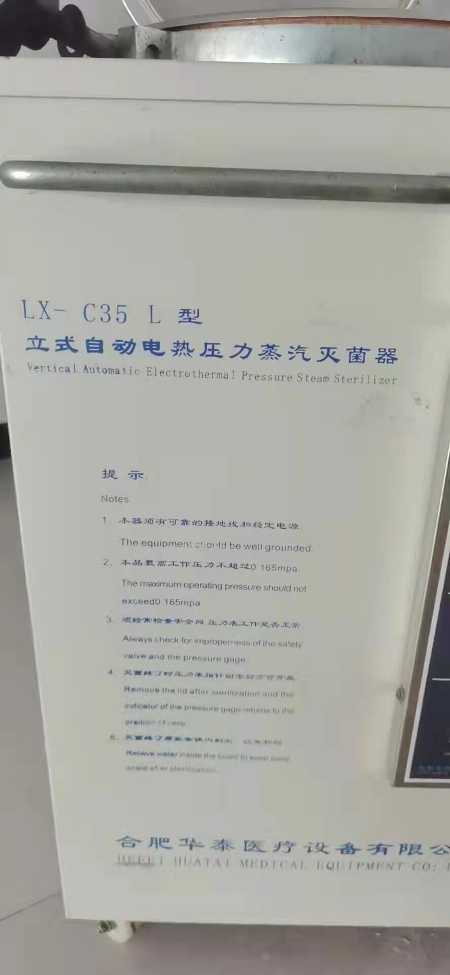 适用于合肥华泰立式压力蒸汽灭菌器LX-C35L密封圈