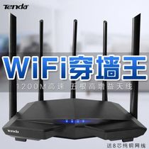 China Telecom China Mobile China Unicom dedicated broadband wired wireless router through the wall